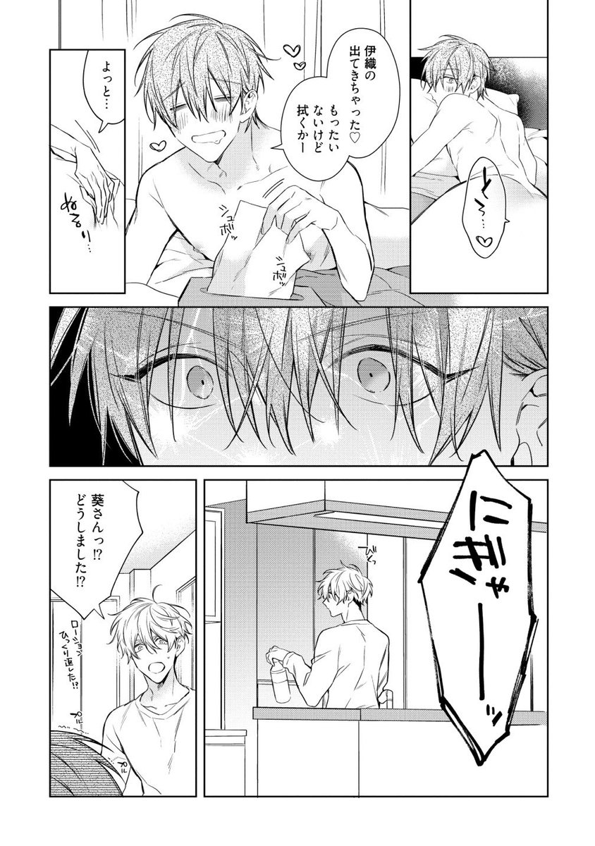 (7/7)
読んでくださり有難うございます!
コミックスは10/17発売です🐍🐼💖

※既刊「えっちは週7希望ですっ!」の続編となりますのでご注意を! 