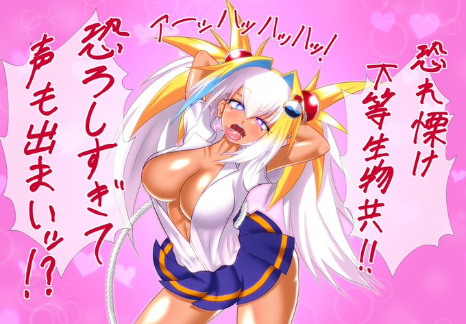 コズミック・ギャル襲来! 