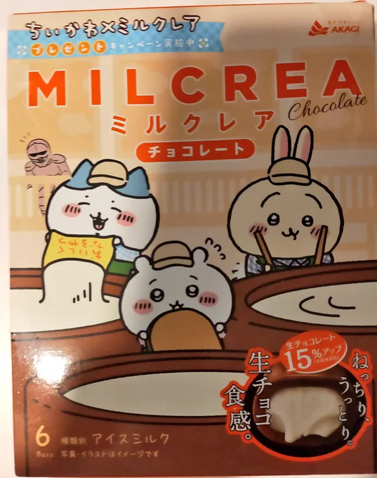 ちいかわが可愛すぎて衝動買い。 
