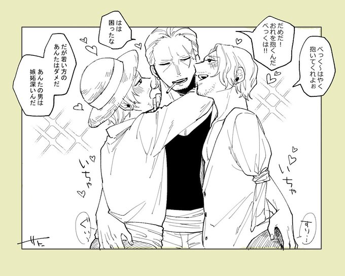 描く予定のない1コマ㉑
【副シャン】謎時空〜受サンド〜 