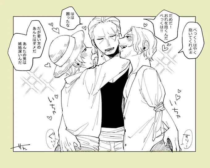 描く予定のない1コマ㉑
【副シャン】謎時空〜受サンド〜 