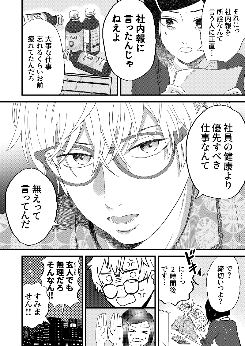 (2/2)
ご覧くださり、
ありがとうございました!🙏🌸
ご感想、ぜひ引用RTやリプで
教えてくださいね☺️🙏💕 