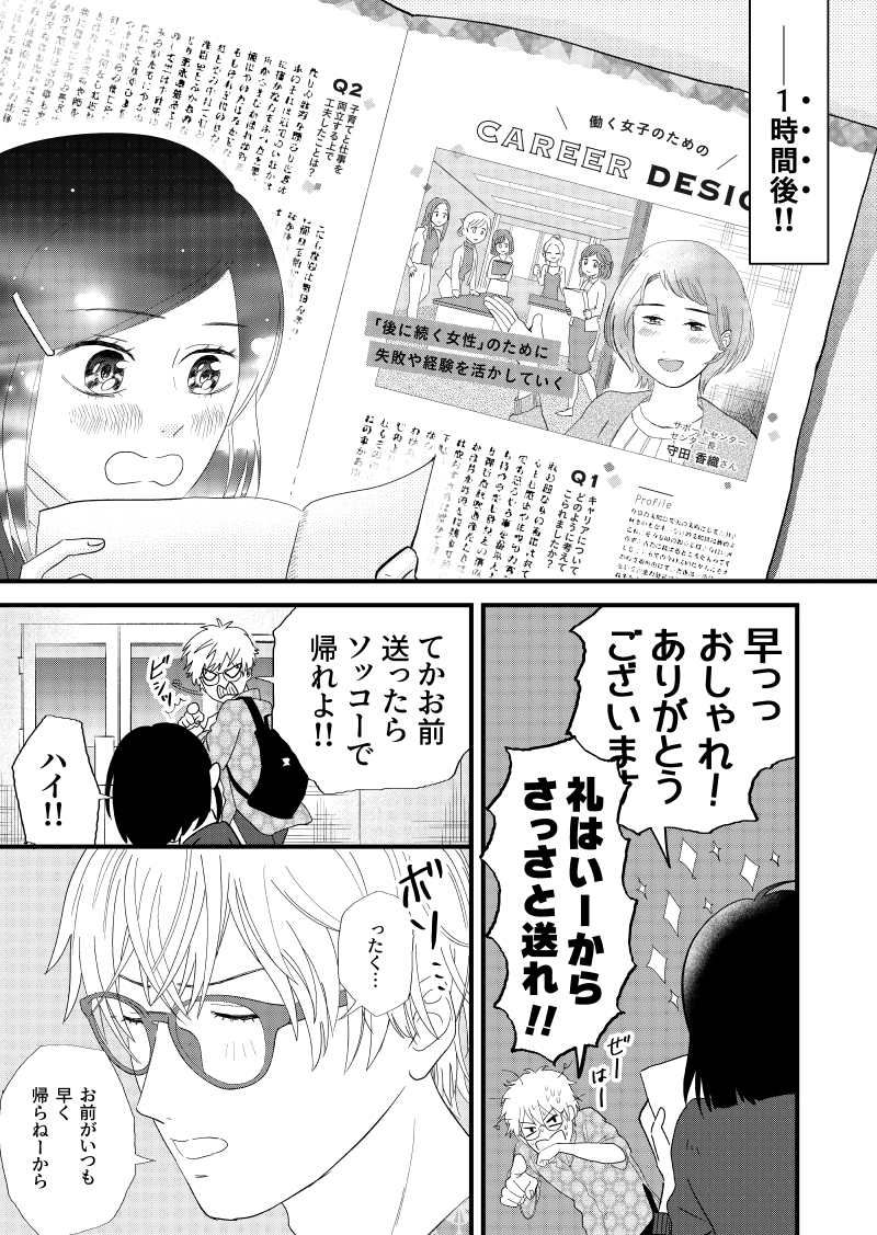 (2/2)
ご覧くださり、
ありがとうございました!🙏🌸
ご感想、ぜひ引用RTやリプで
教えてくださいね☺️🙏💕 