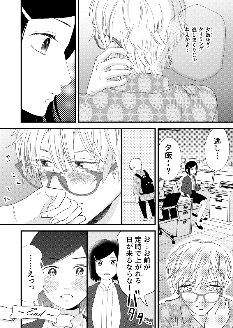 (2/2)
ご覧くださり、
ありがとうございました!🙏🌸
ご感想、ぜひ引用RTやリプで
教えてくださいね☺️🙏💕 