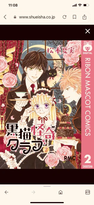 百均でとっても好みなハロウィン額縁みつけたのでREDMOONのイラスト入れてみました。魔女と吸血鬼のお話。「黒猫怪奇クラブ2」に収録されてますハロウィンの季節にぜひ読んでみてください  
