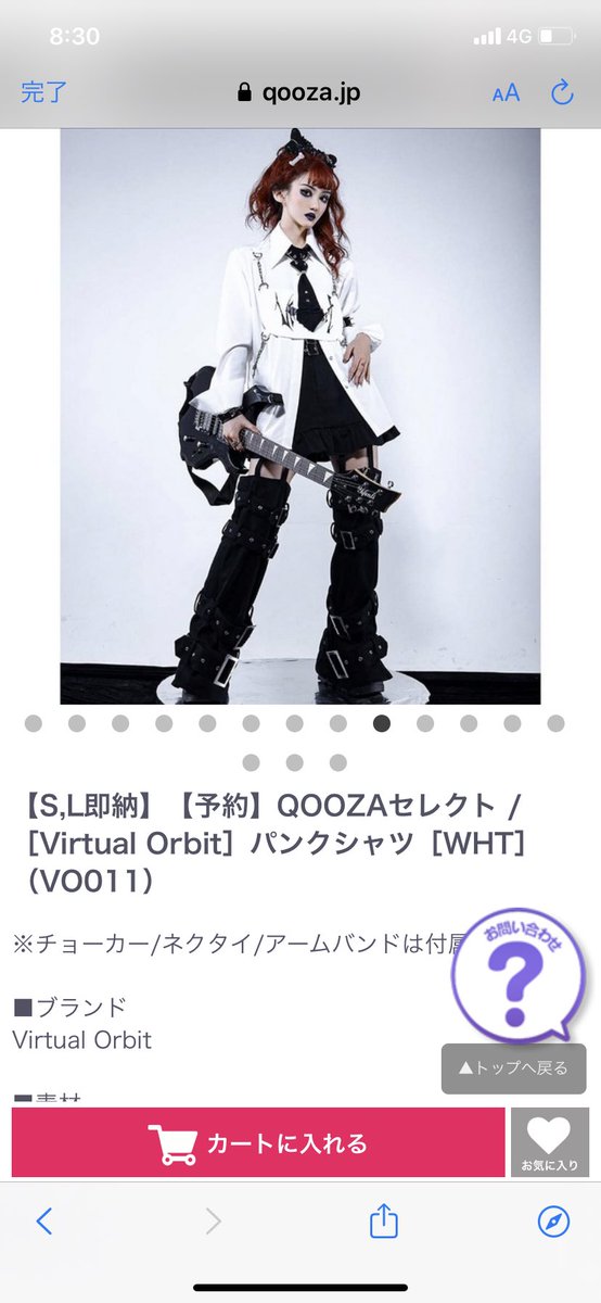 gh4DsKhnmgoSJrG's tweet photo. QOOZAラフォーレ原宿店でショッピングわずです☺️♪✨👍今回は白のパンクシャツをお迎え致しました☺️♪✨👍エプロンのような装飾品が付いていてブラストのシン君のようなパンクテイストなカッコ良い白シャツなのでコーディネートを組むのが楽しみです☺️♪✨👍#QOOZA #VirtualOrbit https://t.co/0UuLyaBJZB