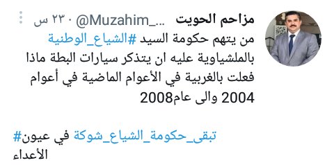 🇮🇶 Sara tweet media