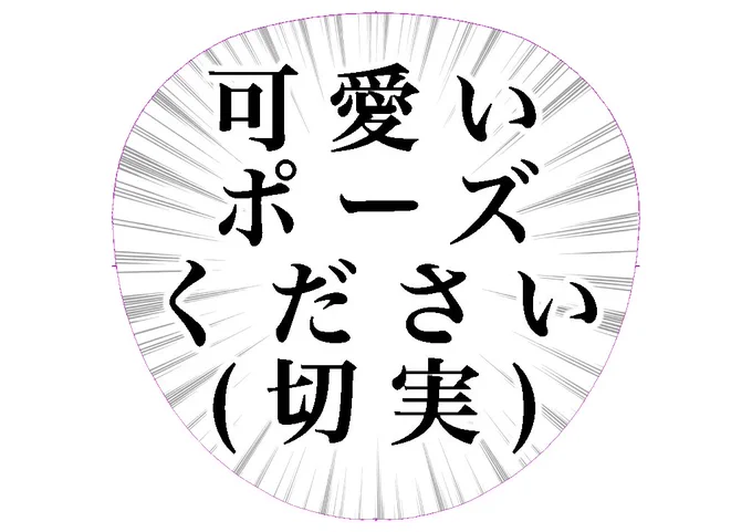 いつも限界を感じる私のクソダサうちわ。 