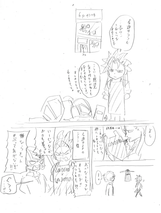 ▓今週のモザイク答え合わせ▓
描き下ろしおまけ漫画到着です☄️

本編は激戦が続いておりますが、
日常のワンシーンをお届けいたします!

次号の #ジャンプ はもうすぐ発売!
ジュイスとヴィクトルの行方は──!?
ぜひ本誌でお楽しみくださいませ!
#アンデラ https://t.co/Ewc9RyUsh3 