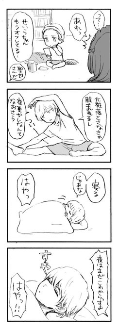添い寝せいらちゃんも想像するけど
あの即化粧オフ就寝せいやくんがせいらちゃんのまま一緒に寝てくれるなんてえっちな状況しか思い浮かばない 