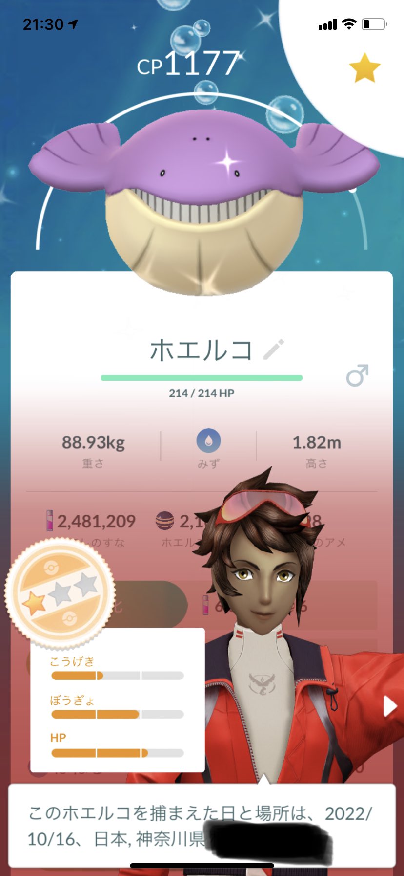 爆音家のパパ ポケモンgo垢 色違い大好き Bakuongeremon Twitter