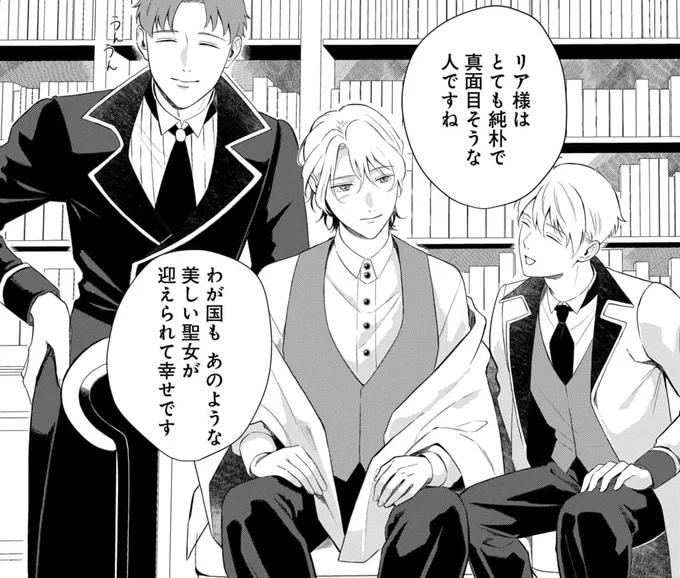 『追放された聖女は、捨てられた森で訳アリ美青年を拾う』
5話「王都へ」⑤更新されました!

ルードヴィヒをはじめ兄弟みんながリアを歓迎しています💎

🔗https://t.co/GwWOiphb0j 