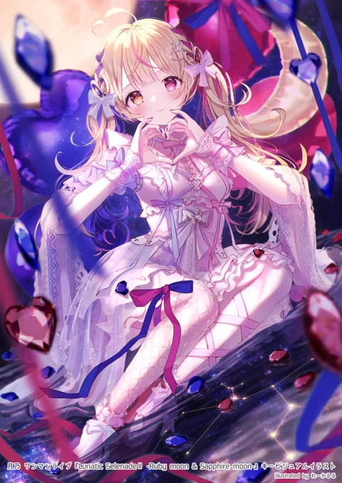～Ruby moon &amp; Sapphire moon～ 