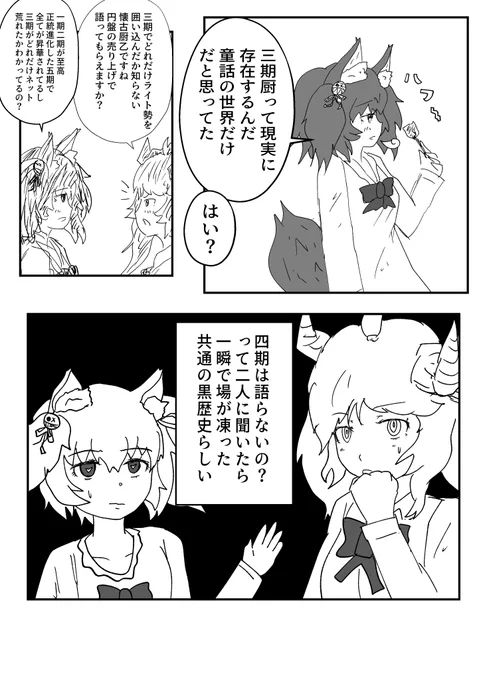 シン・アークナイツ③
#明日方舟 #アークナイツ 