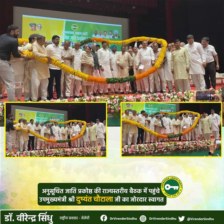 JJPSonipatOff's tweet photo. अनुसूचित जाति प्रकोष्ठ की राज्यस्तरीय बैठक में पहुंचे उपमुख्यमंत्री श्री @Dchautala जी का जोरदार स्वागत!!

@Virendersindhu @JJPITCELL https://t.co/2TTu5SdbH0