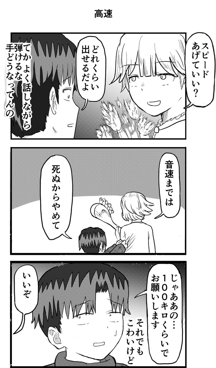 時間を戻せるようになった(65)1/2 