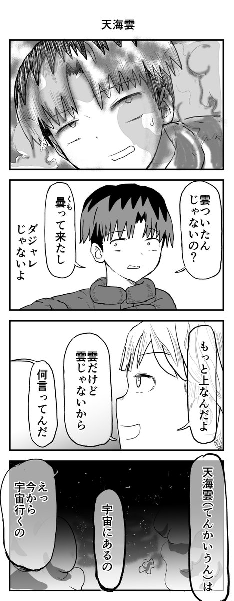 時間を戻せるようになった(65)1/2 