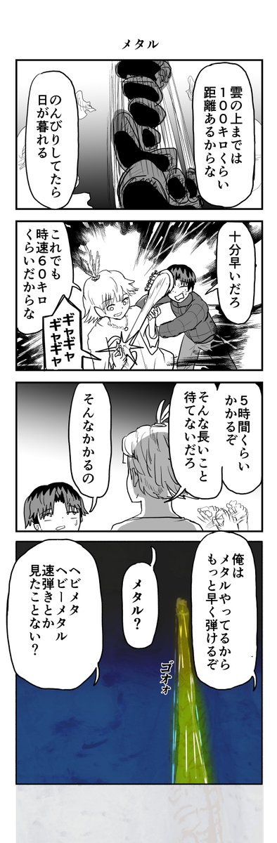 時間を戻せるようになった(65)1/2 