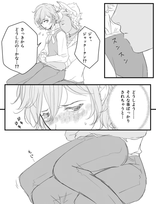 #twst_BL ジャクエペ
再掲

発情期に匂いに敏感になる🐺くんと、唐突な接近にドキドキする🍎くん 