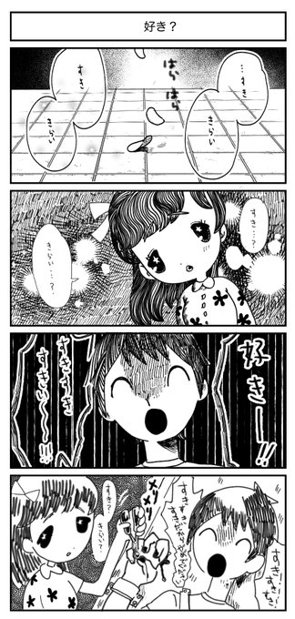 #漫画が読めるハッシュタグ #意味がわかると怖い話 