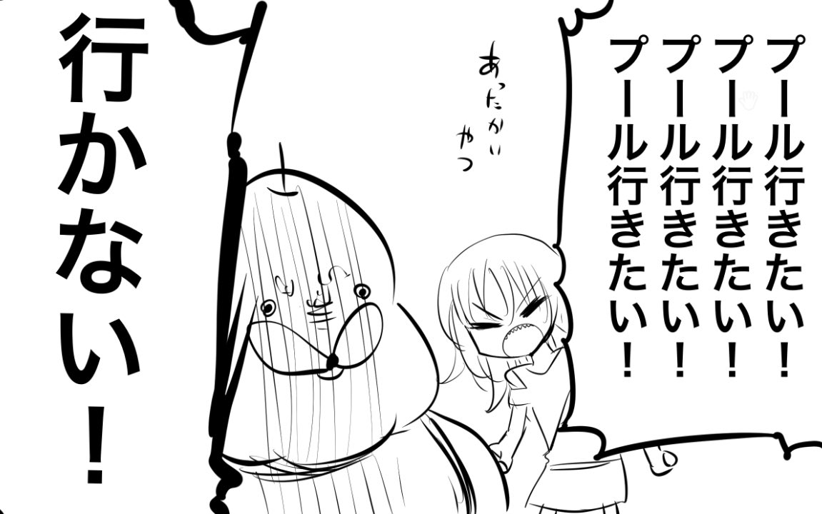 行きたくないから 