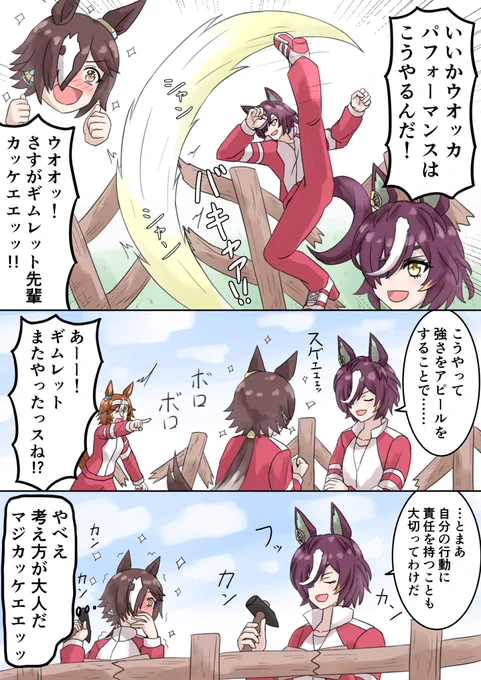 過去絵再掲
ウオッカとギムレット思ってた感じで安心したもっと公式供給もっとくださいお願いします 