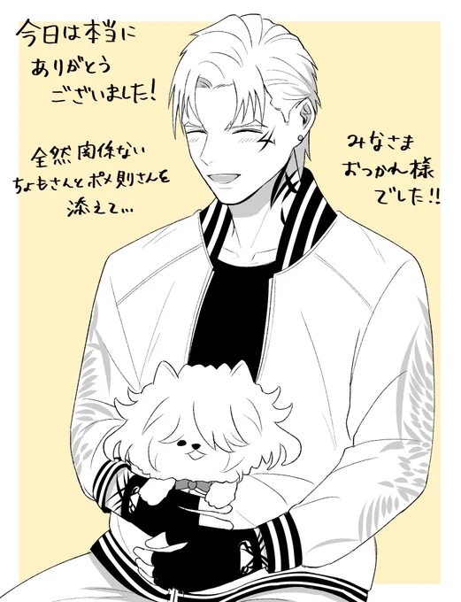 改めて今日の閃華ありがとうございました&お疲れさまでした!
ブースに来ていただけたり、相互さんにご挨拶できたり、欲しかった本やグッズが手に入ったり、とても楽しかったです😄✨
通販はまだ検討中なのですが、頒布が決まったらご報告します〜🙏 