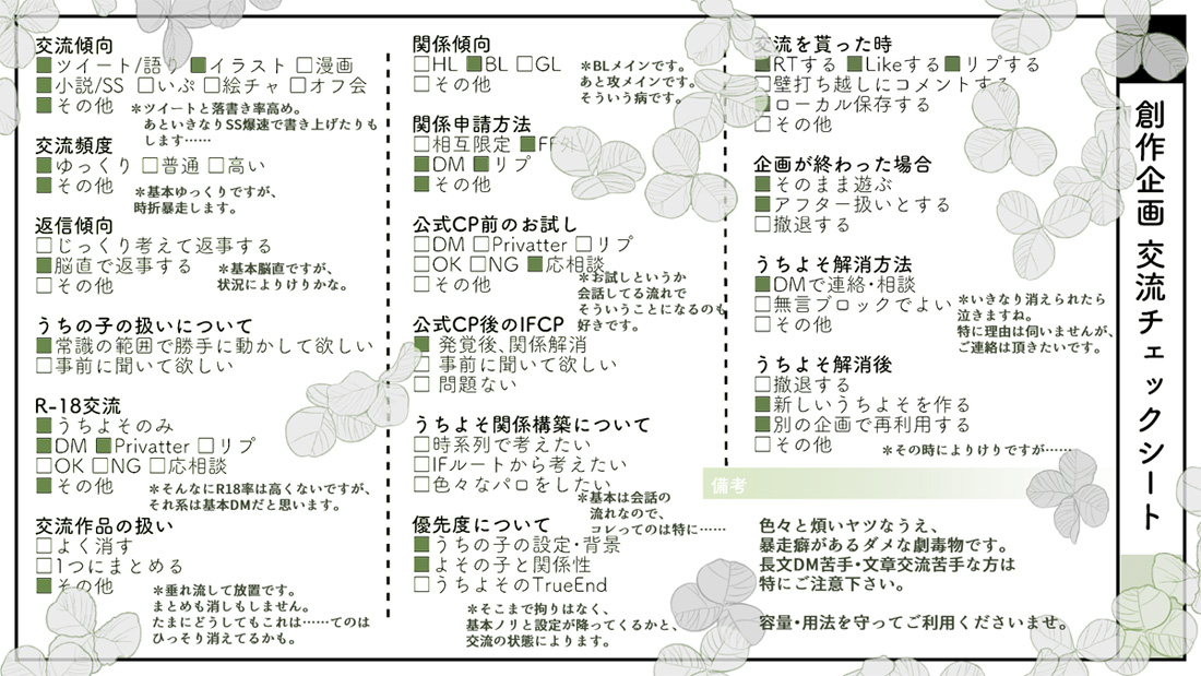 匁綯 (@menai_kikaku) / Posts / X