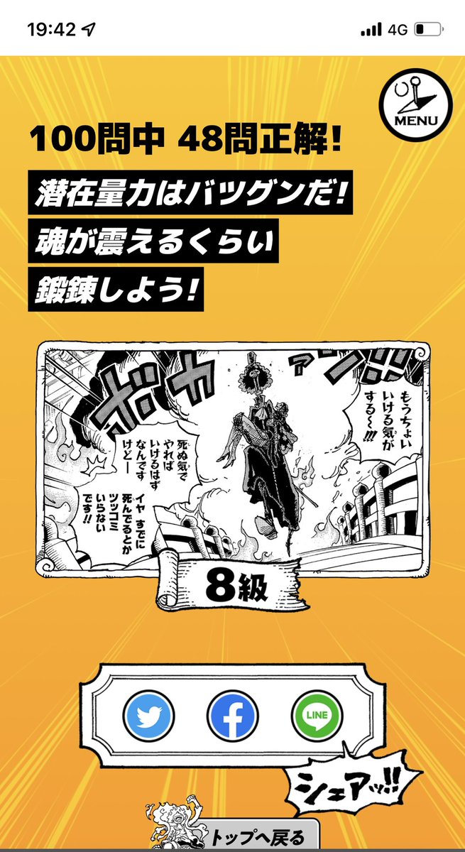 mo_cheese_onepi's tweet photo. 自分なりに頑張った！！

無理な問題多すぎ！笑
#ナレッジキング
#onepiece https://t.co/pGKvMn73hJ