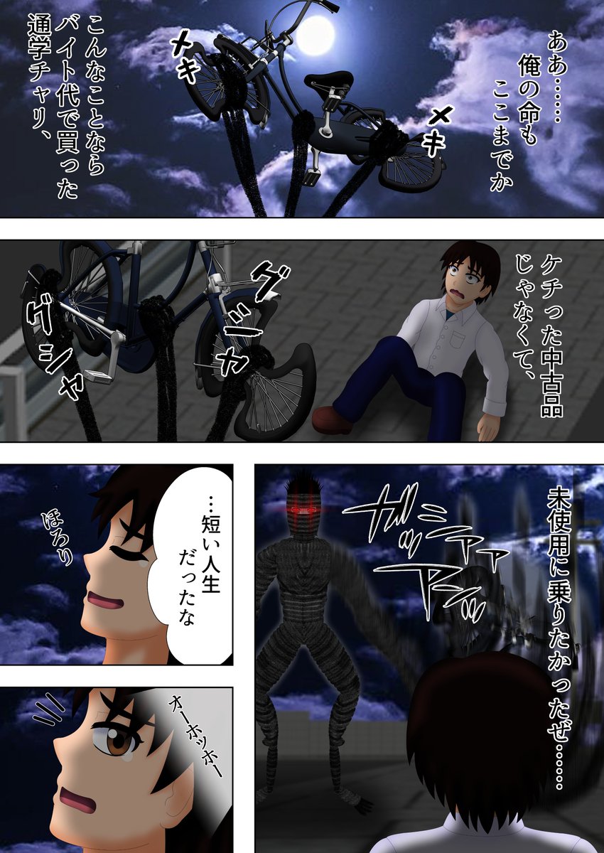 怪人に襲われた少年を空飛ぶ日本刀お嬢様が助ける話。
オリジナルマンガ『セレブブレードセレナーデ』
(冒頭8ページ試し読み) 1/2
