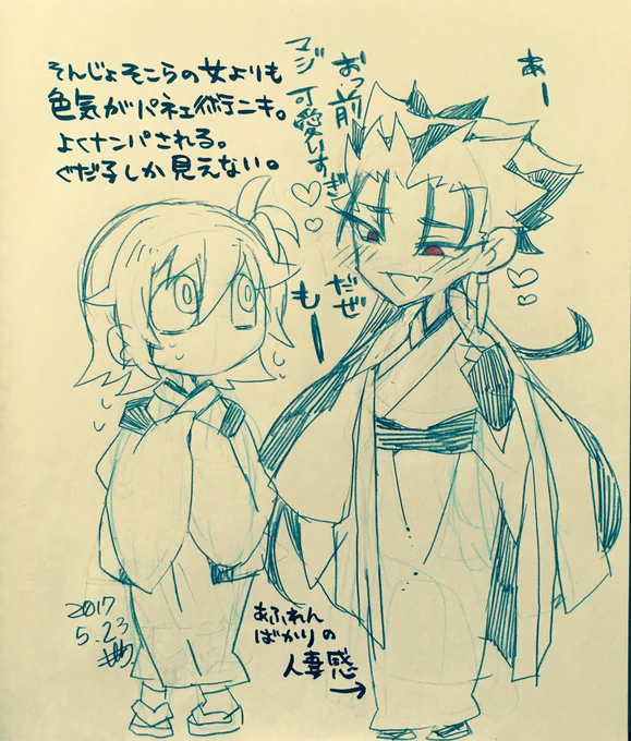 5年前に描いた遊女パロのキャスニキぐだが気に入っているのでまた描く!
キャスニキがヤンデレです。 