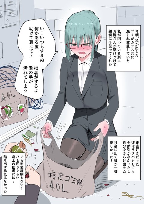 社畜時代のニートさん③ 