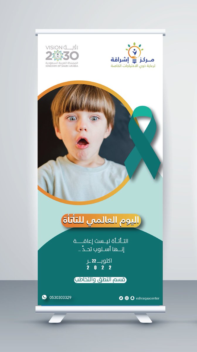 WZ_Designer's tweet photo. تصميم بنر لمركز تأهيلي بمناسبة #اليوم_العالمي_للتاتاه 🤍.
.
.
#فيحان_ابن_الصحراء
#يركب_ويمشي https://t.co/LYCQdrxxTJ