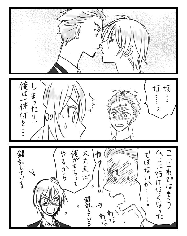シルセベ 無自覚 