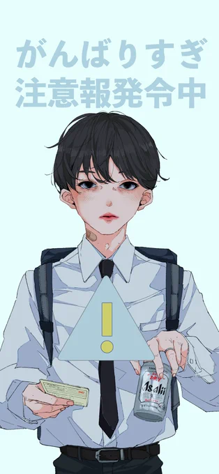 スーパー童顔鑑識官※4枚目は気まぐれ壁紙#童顔 #お酒 #身分証 #創作男子 