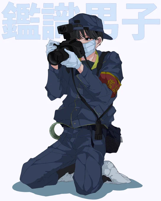 スーパー童顔鑑識官※4枚目は気まぐれ壁紙#童顔 #お酒 #身分証 #創作男子 