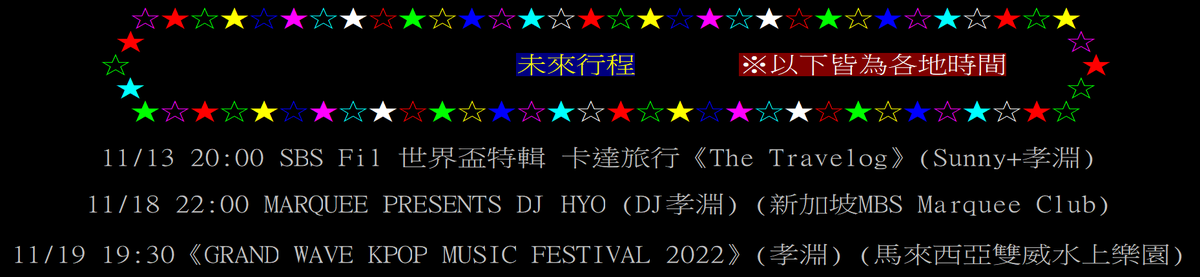 HITO_Taiwan's tweet photo. 希望領取者能夠好好珍惜我們這微小心意，能好好愛護孝淵第一張迷你專輯 (希望不會看到額外領取專輯，再轉賣的行為QAQ)

以下是孝淵近期行程，請關注&amp;支持孝淵活動:D 
*行程取自PTT-SNSD ，經同意後使用(以下為當地時間，行程可能有所變動) https://t.co/OqUqDfM2VA