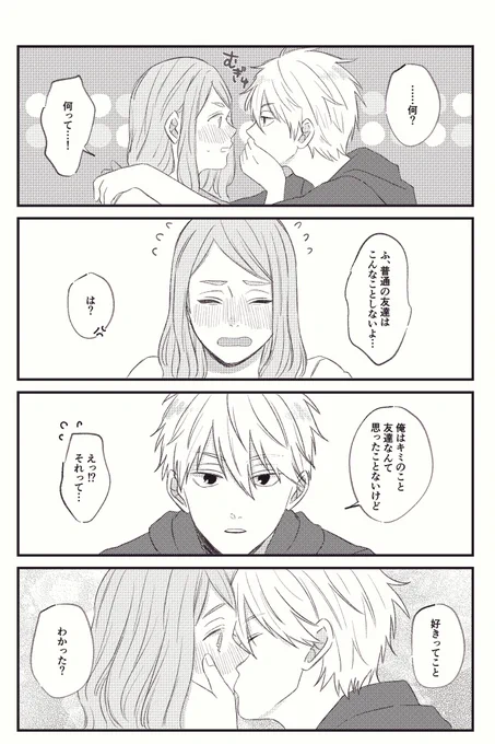 #bllプラス
#青監プラス
#ノンネム睡眠

片想いのナギくん

⚠️容姿ある夢主 
