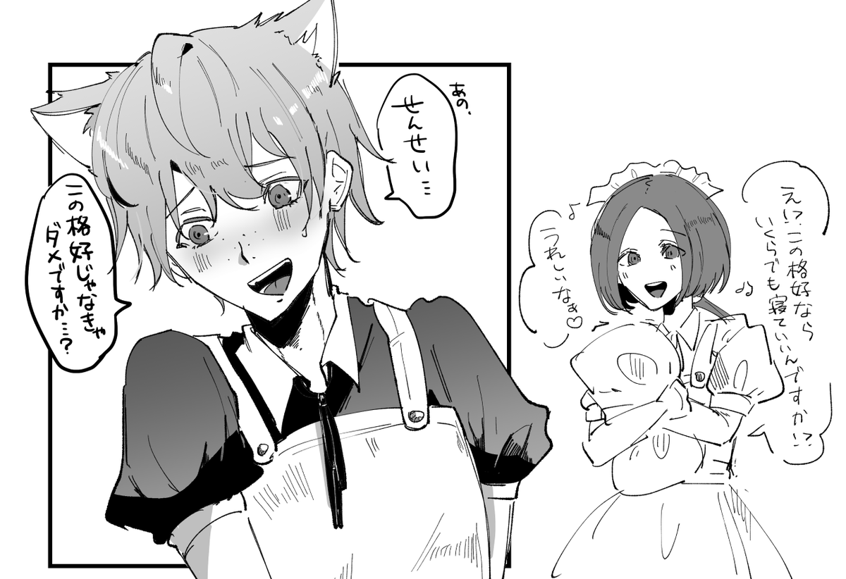 アッシュくん、可愛いね…ニチャ…… 