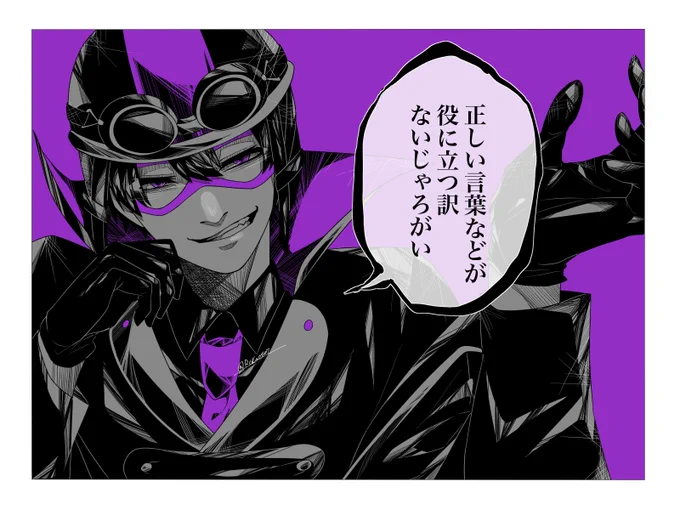 「犯行声明」

#️⃣リプ頂いた歌詞で一コマ 