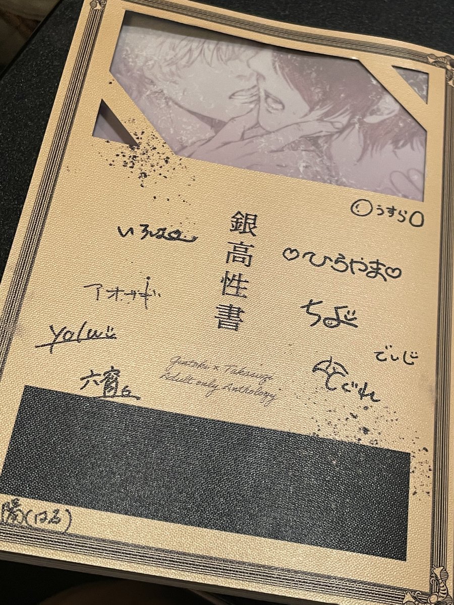 nmi___mr's tweet photo. イベントたのしかった～～～アフターで肉食べたしカラオケ行ってきました！聖書にサイン書いてもらって回りました❤️😌オンリーワン聖書 https://t.co/Y4k4GhkLQs
