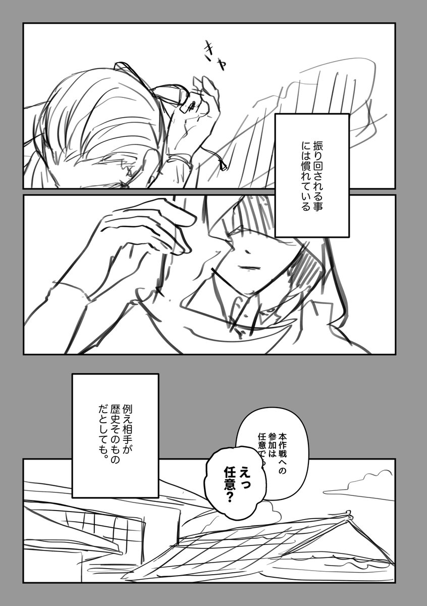 今日の進捗です(二律背反3) 
