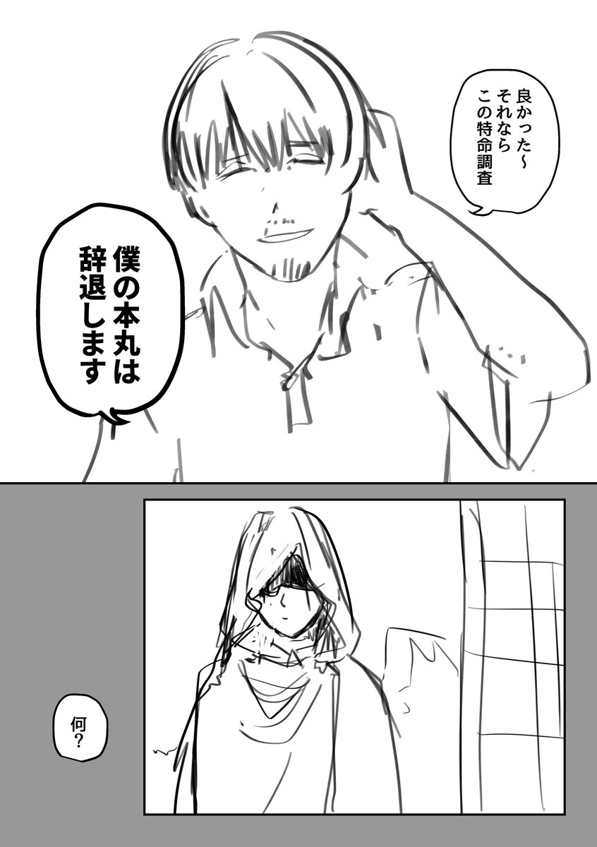 今日の進捗です(二律背反3) 