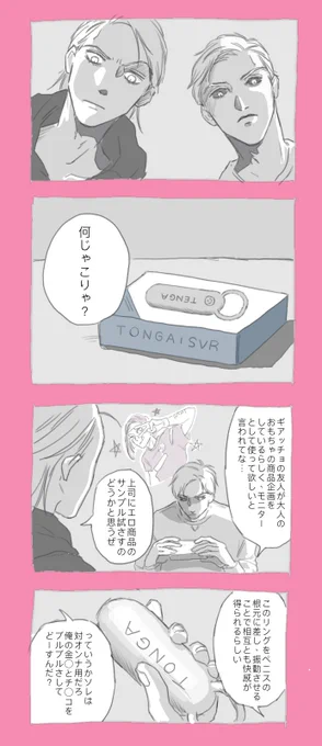 現パロ
because it's too big 