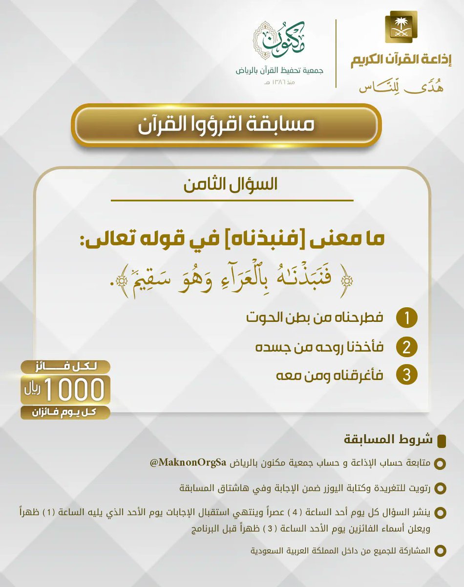 إذاعة القرآن الكريم tweet media