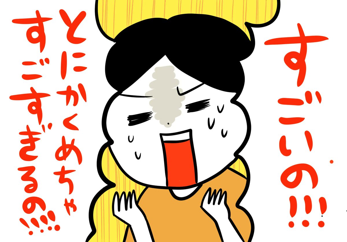 【あるある】語彙力がないとこうなる
https://t.co/LjFftDgnEG

「すごい」とか「めっちゃ」とかをよく使ってしまう 