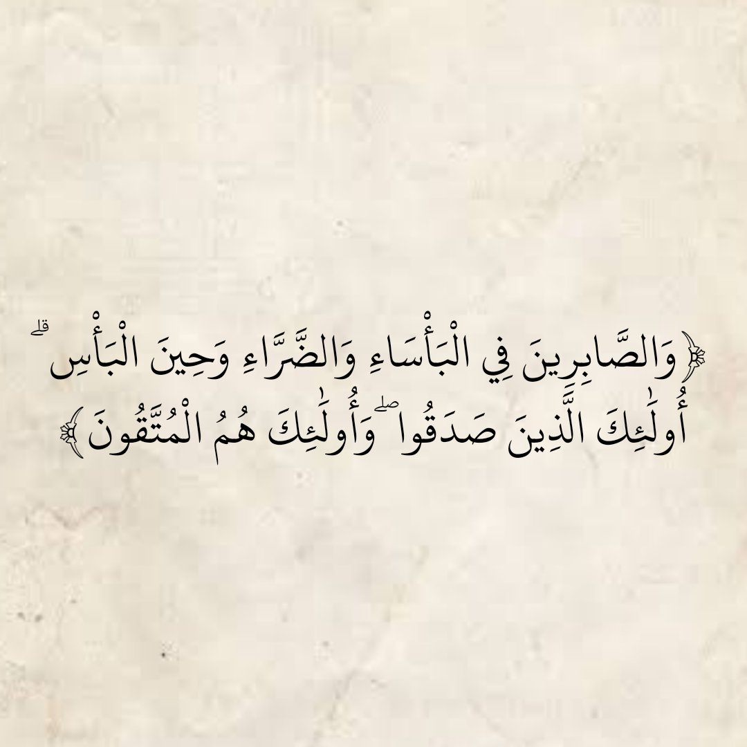 المُصْحَف (@almosahf) on Twitter photo 