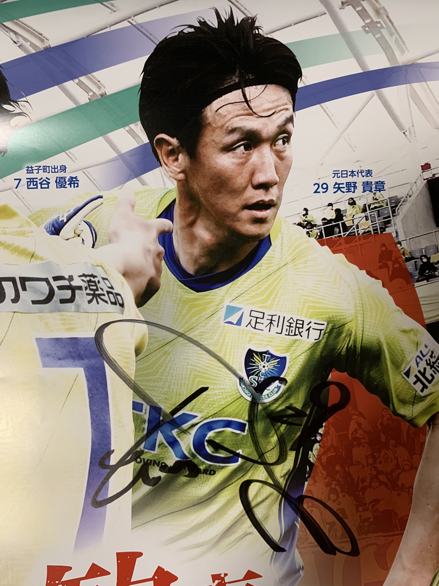 矢野貴章 Twitter Search Twitter