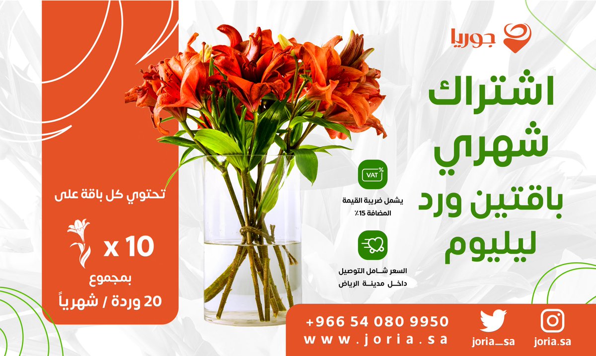 Joria_sa's tweet photo. اشتراك باقة الليلوم #جوريا #جوري #ورد #اشتراك #جمال https://t.co/4k5hGtFehO