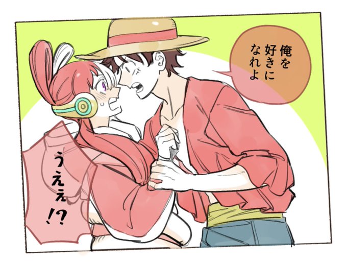 ルウタ 